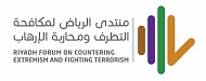 انطلاق أعمال منتدى الرياض لمكافحة التطرف ومحاربة الإرهاب برعاية التحالف الإسلامي العسكري لمحاربة الإرهاب