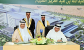 إنشاء مدينة الملك عبدالله الطبية في البحرين
