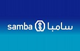 سامبا الأول عالمياً في قطاع المدفوعات والتحصيلات لعام 2018