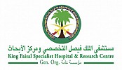 مستشفى الملك فيصل التخصصي ومركز الأبحاث يقيم ندوة هامة حول الطب الشخصي الدقيق في الرياض 