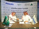 Shaker Group’s ESCO Signs Saudi MoU with “SIGNIFY” the new company of Philips Lighting