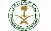 صندوق الاستثمارات العامة ينظم مبادرة مستقبل الاستثمار للعام 2018 أكتوبر القادم