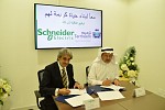  شنايدر إلكتريك تتعاون مع جمعية ترميم الخيرية لتوفير حلول الطاقة الآمنة في منازل المحتاجين  بالمملكة العربية السعودية 
