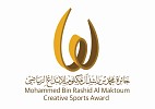 6 أيام على غلق باب الترشح لجائزة محمد بن راشد للإبداع الريـاضي ..