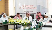 مجلس إدارة مجلس الغرف السعودية يعتمد لائحتي غرفة التجارة الدولية السعودية والمجلس التنسيقي لعمل المرأة