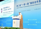 وزير الطاقة: المملكة شريكاً في المبادرة الصينية «الحزام والطريق»