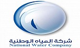 المياه الوطنية ترقمن تقديم الخدمات بالمدينة المنورة وتبوك وقريبًا محافظات منطقة الرياض