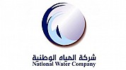 المياه الوطنية تستعدُ لإطلاق حملة توعوية لمرحلة التحوُّل الرقمي بمنطقتي المدينة المنورة وتبوك