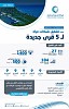 مياه جازان تبدأ تشغيل شبكات مياه لـ 5 قرى بمركز الشقيق في محافظة الدرب لخدمة أكثر من 1400 مستفيد
