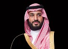 Crown Prince Mohammed bin Salman opened the Saudi Green Initiative forum in Riyadh