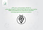 DEWA receives BSI Kitemark certification for innovation, cementing its global leadership and excellence