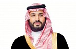 برئاسة ولي العهد.. مجلس إدارة مؤسسة المسار الرياضي يطلق الكود العمراني