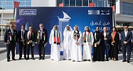 بنك الإمارات دبي الوطني يحتفي باليوم الوطني الـ 51 لدولة الإمارات العربية المتحدة ويوجه تحية استثنائية لبرنامج الإمارات لرواد الفضاء