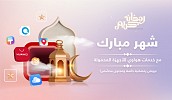 This Ramadan, Huawei Mobile Services (HMS) have special offers to make your experience more fulfilling and memorable
