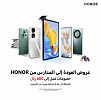 HONOR Announces Special Offers & Flash Sale as part of its 'Back to School' Campaign