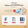 HONOR and Jarir Bookstore Unite for an Unforgettable Event of Fun and Exclusive Offers