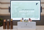   Prince Faisal bin Khalid bin Abdulaziz Announces Winners of the  King Khalid  Award 2023