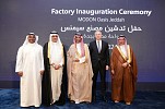 Minister of Industry & Mineral Resources inaugurates Siemens electrical equipment factory in Saudi Arabia 