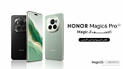 HONOR Announces the Upcoming Launch of AI Powered HONOR Magic6 Pro