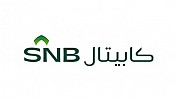 الأهلي المالية: نتوقع أن يحقق قطاع البنوك في السعودية نموا بنسبة 9 % مقارنة بعام 2023