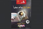 Saudi McDonald’s receives the holy month of Ramadan by launching its annual charity campaign in favor of 14 Charitable Associations