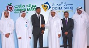 سوق الدوحة الإلكتروني يوقع اتفاقية تعاون مع جراند مارت لإطلاق أول سوبرماركت عبر الإنترنت