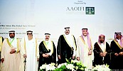 أمير المدينة المنورة يفتتح مؤتمر «أيوفي» العالمي «الصناعة المالية الإسلامية بعد أربعين عاما»