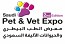 معرض‭ ‬الطب‭ ‬البيطري‭ ‬والحيوانات‭ ‬الأليفة‭ ‬السعودي