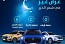 BESTUNE SAUDI LAUNCHES SPECIAL RAMADAN OFFERS ON ALL ITS PREMIUM MODEL LINE-UP