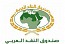 صندوق النقد العربي يتوقع نمو اقتصادات دول الخليج بنسبة 6.3% في 2022