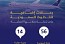 الخطوط السعودية تضيف (56) رحلة أسبوعية لـ (14) وجهة دولية