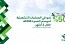 الخطوط السعودية تسجل نمواً 50% في العمليات التشغيلية لموسم العمرة 