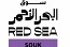 سوق البحر الأحمر 2023 يعلن عن تفاصيل برامجه وعن سوق المشاريع خلال مهرجان البحر الأحمر السينمائي الدولي