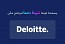 الإعلان عن شراكة بين ديلويت وفنتك السعودية لإطلاق برنامج ”مكّن“