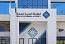 هيئة العقار تدعو ملَّاك العقارات في 56 حيًّا في الرياض والدمام والمدينة المنورة لتسجيل عقاراتهم في السجل العقاري