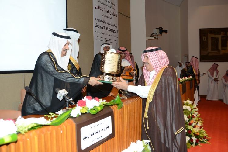 أمير الرياض يسلم العيسى جائزة معهد الاإدارة العامه للتوظيف