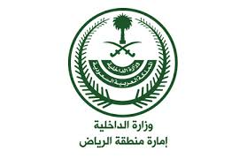 Riyadh Principality 