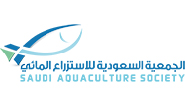 الجمعية السعودية للاستزراع المائي