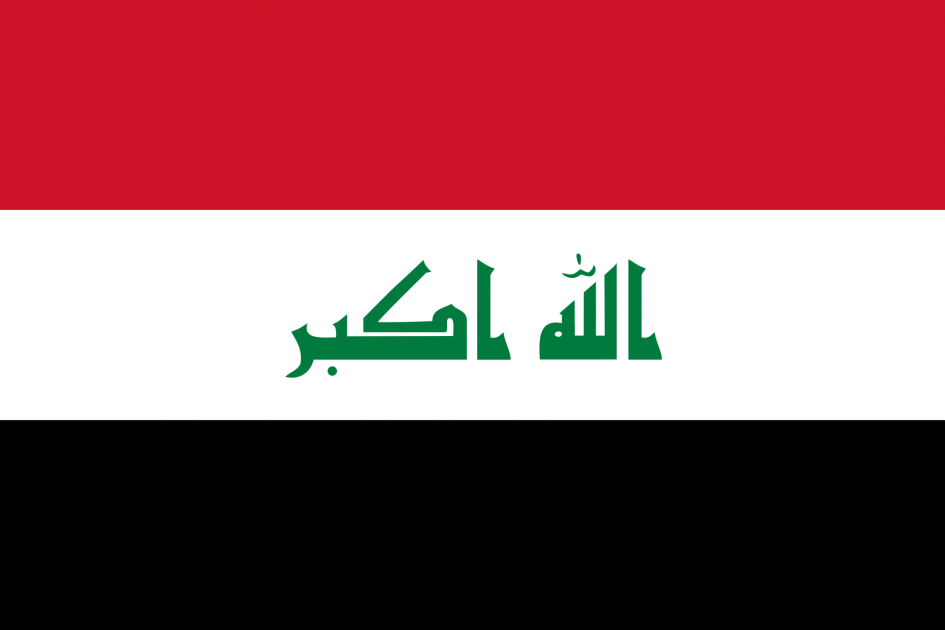 سفارة  العراق 