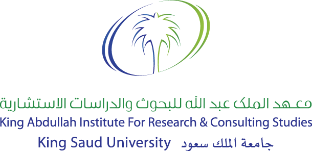معهد الملك عبدالله للبحوث والدراسات الاستشارية