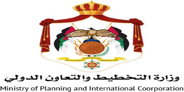 Ministry Of Planning and International Cooperation 