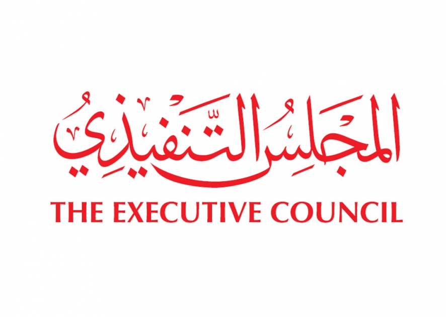  المجلس التنفيذي لإمارة دبي