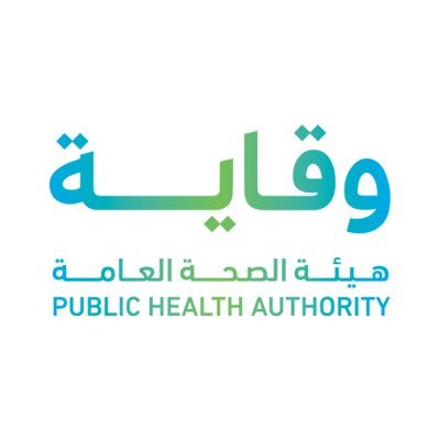 هيئة الصحة العامة