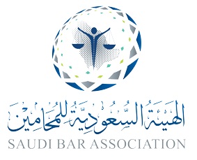 الهيئة السعودية للمحامين 