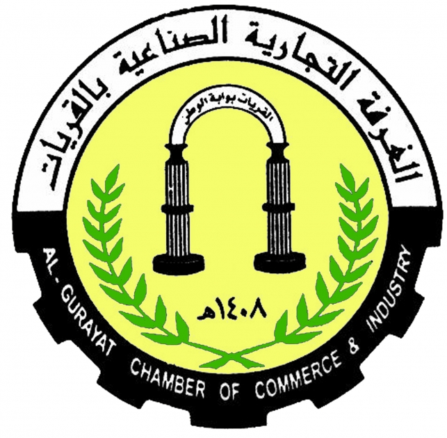 AL-Gurayat chamber commerce of industry 