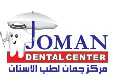 مركز جمان لطب الأسنان