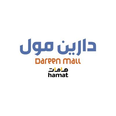 Dareen Mall