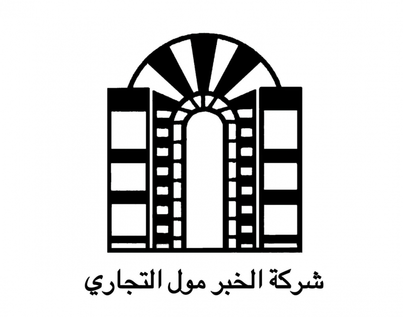 AlKhobar Mall