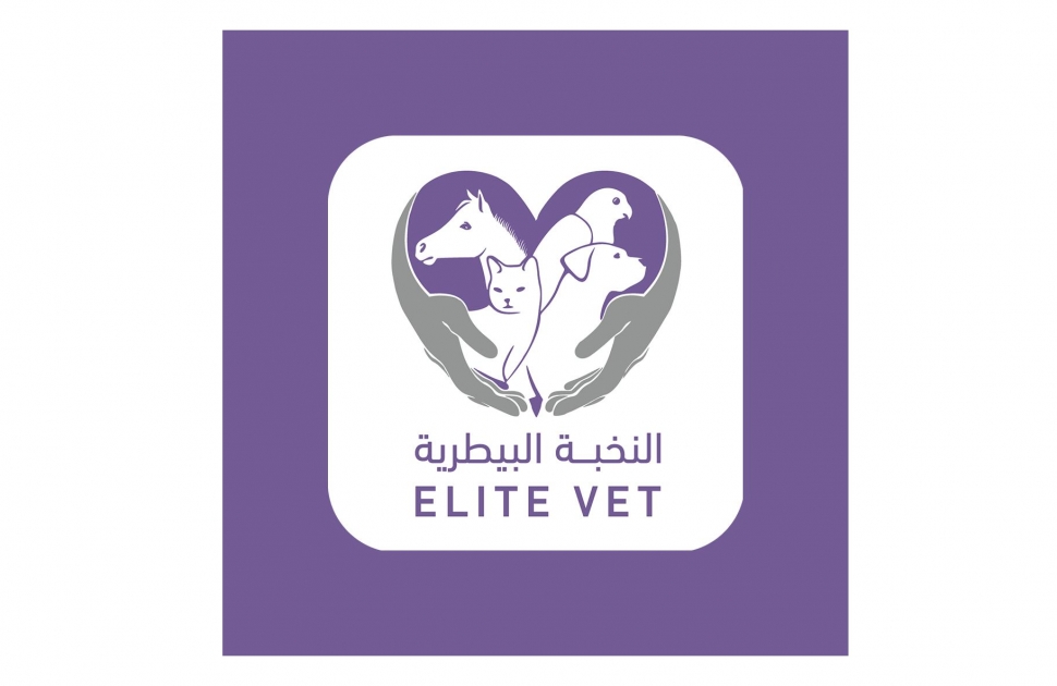 عيادة النخبة البيطرية