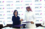  STC وفيليبس تبرمان شراكة استراتيجية لتوفير خدمات الرعاية الصحيّة عن بُعد والارتقاء بمستوى القطاع في المملكة